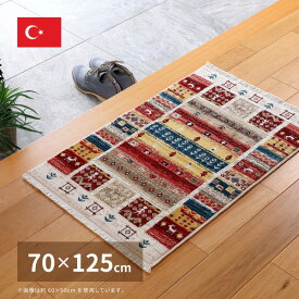 トルコ製 ラグマット/絨毯 【約70×125cm】 長方形 折りたたみ可 『RAKKAS ヴィフ』 〔リビング ダイニング〕 (代引不可)