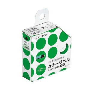 (まとめ) コクヨ カラーラベル(しっかり貼れる・丸型) 直径15mm 緑 タ-R70-42G 1個(550片) 【×20セット】 (代引不可)