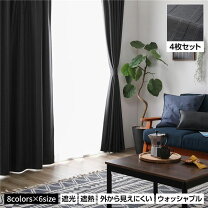 楽天市場】カーテン4枚セット ブラックの通販