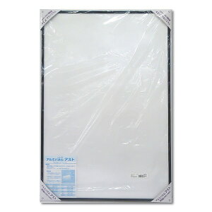 【アルミポスター額】 軽くて使いやすい アルミポスターパネル 変形菊全サイズ (600×900mm) ブラック 軽量 (代引不可)