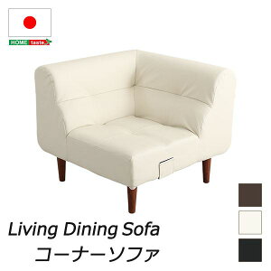 モダン コーナーソファー 【ブラック】 幅約81cm 日本製 脚付き PVCレザー (代引不可)