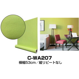 楽天市場 イエローグリーン 壁紙の通販 楽天市場 イエローグリーン 壁紙の通販