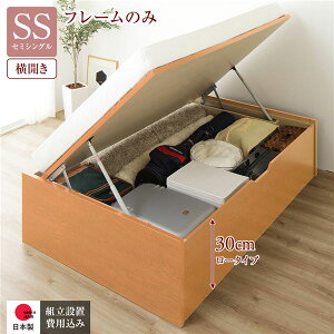 シングル 横開き 跳ね上げ式ベッド」の人気商品一覧 | 安い商品を通販 