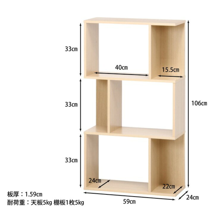 楽天市場】収納棚 オープンラック 3段 ナチュラル 幅59cm 横置き 間仕切り対応 S型 ディスプレイシェルフ 本棚 リビング 店舗【代引不可】 : リコメン堂