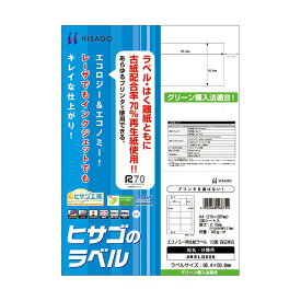 （まとめ）ヒサゴ エコノミー再生紙ラベル A410面 86.4×50.8mm ELG006 1冊(100シート) 【×2セット】 (代引不可)