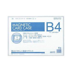 コクヨ マグネットカードケース B4内寸262×369mm 白 マク-604W 1セット(5枚) (代引不可)