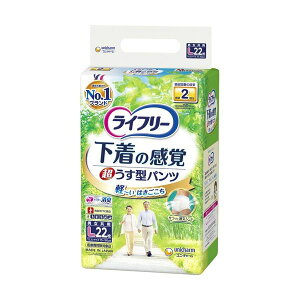 ユニ・チャーム ライフリー 下着の感覚 超うす型パンツ Lサイズ 1セット(330枚:22枚×15パック)