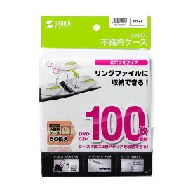 （まとめ）サンワサプライ DVD・CD不織布ケースインデックスカード付属 ホワイト FCD-FN50WN 1パック(50枚)【×5セット】 (代引不可)