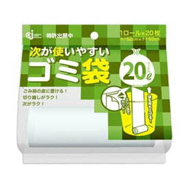 （まとめ）ケミカルジャパン 次が使いやすいゴミ袋20L HD-506N 1本（20枚）【×50セット】 (代引不可)