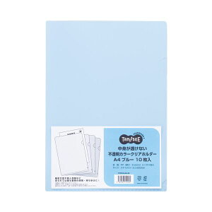(まとめ)TANOSEE中身が透けない不透明カラークリアホルダー A4 ブルー 1パック(10枚) 【×20セット】 (代引不可)