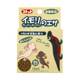 楽天市場 ウーパールーパー 餌 コメットの通販