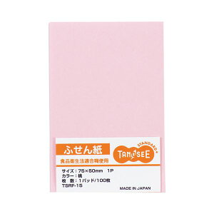 (まとめ) TANOSEE ふせん 75×50mm桃 1セット(10冊) 【×10セット】 (代引不可)