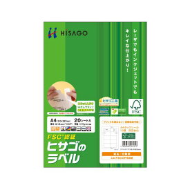 （まとめ）ヒサゴ タックシール(FSC森林認証紙)A4 10面 86.4×50.8mm 四辺余白付 FSCOP888 1冊(20シート) 【×5セット】 (代引不可)