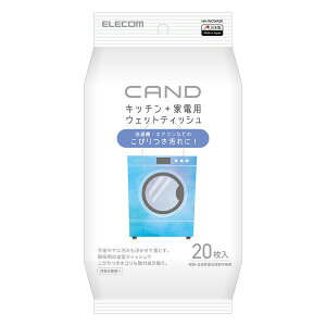 (まとめ)エレコム キッチン・家電クリーナー“CAND"/洗濯機・エアコン用/ティッシュ HA-WCWA20【×5セット】 (代引不可)