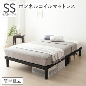 脚付きマットレス シングル ハイタイプ ベッド」の人気商品一覧・価格 