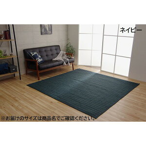 ���O�}�b�g/�O�~ �y1.5�� �l�C�r�[ ��130×185cm�z �����` �􂦂� ���n �z�b�g�J�[�y�b�g ���g�[ �I�[���V�[�Y���� �w�R�����x (����s��)