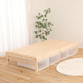 日本製 ひのきベッド 【 宮無し シングル】 天然木 すのこベッド ベッド下収納 (代引不可)