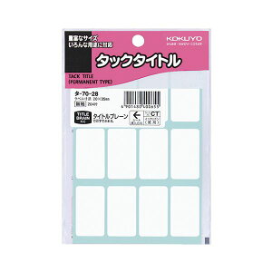 �i�܂Ƃ߁j�R�N�� �^�b�N�^�C�g�� �����n20×35mm �^-70-28 1�Z�b�g�i2040�ЁF204��×10�p�b�N�j�y×2�Z�b�g�z (����s��)