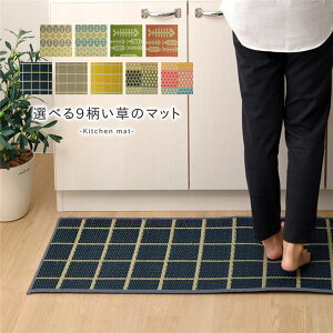 ���� �L�b�`���}�b�g/�䏊�}�b�g �y�O���[ ��43×240cm�z �����` ���{�� �h�� �R�� �h�L���H �e�͐� �w�`�F�b�N�x (����s��)