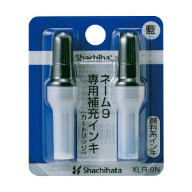 (まとめ) シヤチハタ Xスタンパー 補充インキカートリッジ 顔料系 ネーム9専用 藍色 XLR-9N 1パック（2本） 【×30セット】 (代引不可)