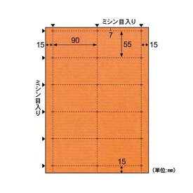 （まとめ）ヒサゴ クラッポドロップ A4名刺10面 オレンジ QP004S 1パック(10シート) 【×5セット】 (代引不可)