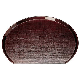 尺2 布目半月盆/トレー 【溜】 360mm×316mm×18mm 日本製 〔和食 レストラン 居酒屋 店舗 お店〕 (代引不可)