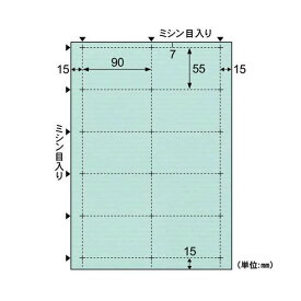 （まとめ）ヒサゴ クラッポドロップ A4名刺10面 ミント QP005S 1パック(10シート) 【×5セット】 (代引不可)