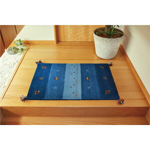 ギャッベ ラグマット/絨毯 【約60×90cm ブルー】 ウール100% 保温性 調湿効果付き オールシーズン対応 〔リビング〕 (代引不可)