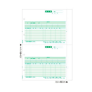 (まとめ)ヒサゴ 請求明細書 B4タテ 2面GB1219 1箱(500枚)【×3セット】 (代引不可)