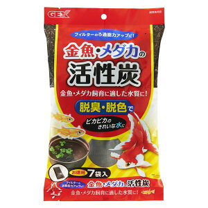 (まとめ) GEX 金魚・メダカの活性炭お徳用 7袋 【×5セット】 (ペット用品) (代引不可)