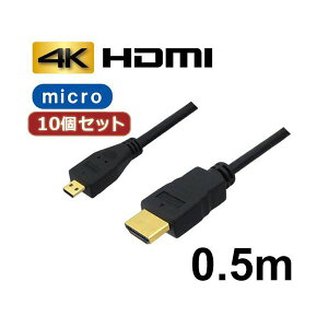 10Zbg 3AJpj[ }CNHDMIP[u 0.5m 4K^3DΉ HDMI-microHDMIϊP[u AVC-HDMI05MC oN AVC-HDMI05MCX10 (s)