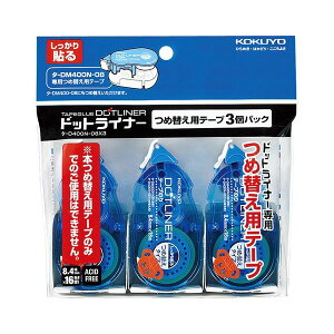 コクヨ テープのり ドットライナー しっかり貼るタイプ つめ替え用 8.4mm×16m タ-D400-08NX3 1セット(30個:3個×10パック)