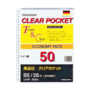 (まとめ) マルマン クリアポケットリーフ B5タテ 26穴 L470F 1パック(50枚) 【×10セット】 (代引不可)