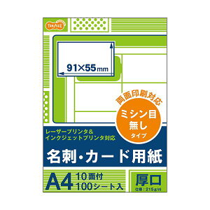 i܂Ƃ߁jTANOSEE[U[&CNWFbgv^Ή hJ[hp   ~Vڂ^Cv A4 10 J[hTCY91×55mm1(100V[g) y×2Zbgz (s)