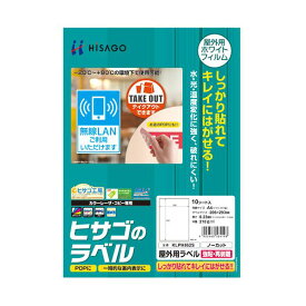 (まとめ) ヒサゴ 屋外用ラベル 強粘再剥離 A4 ノーカット カラーLP・コピー機専用 ホワイトフィルムタイプ KLPH862S 1冊(10枚) 【×10セット】 (代引不可)