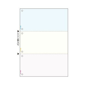 ヒサゴ マルチプリンタ帳票 A4 カラー3面(ブルー/クリーム/ピンク) 6穴 BP2013Z 1箱(1200枚) (代引不可)