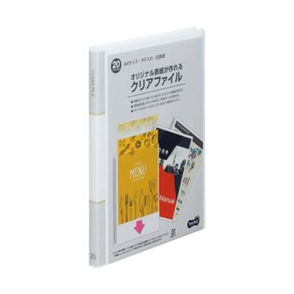 （まとめ）TANOSEE オリジナル表紙が作れるクリアファイル A4タテ 20ポケット 背幅16mm 白 1冊【×20セット】 (代引不可)