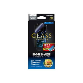 LEPLUS iPhone SE (第2世代)/8/7/6s/6 ガラスフィルム GLASS PREMIUM FILM スタンダードサイズ ブルーライトカット LP-I9FGB (代引不可)