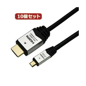 10個セット HORIC HDMI MICROケーブル 2m シルバー HDM20-040MCSX10 (代引不可)