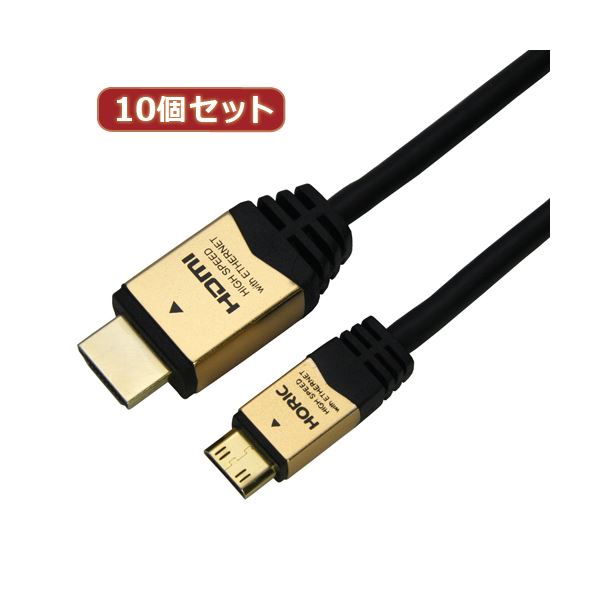 10個セット HORIC HDMI MINIケーブル 2m ゴールド HDM20-021MNGX10 (代引不可)