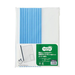 (まとめ)TANOSEE 再生レールホルダー名刺ポケット付(タテ型ポケット)A4タテ 10枚収容 青 1セット(30冊:10冊×3パック)【×5セット】 (代引不可)