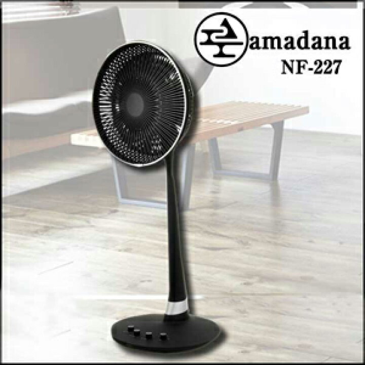 楽天市場】amadana アマダナ 扇風機 サーキュレーター NF-227【送料 