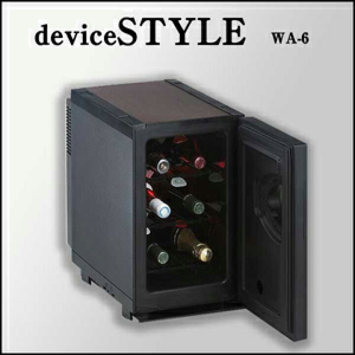楽天市場】deviceSTYLE デバイスタイル 6本収納ワインセラー WA-6  