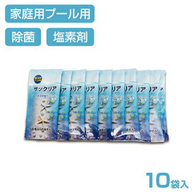 楽天市場 家庭 用 プール 消毒 剤の通販 楽天市場 家庭 用 プール 消毒 剤の通販