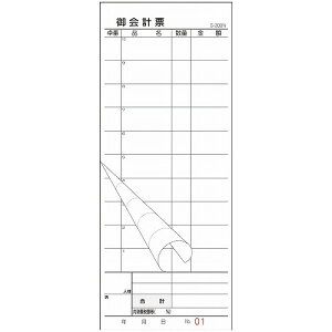 v`[ S-20BN No. 1~50 250g(10)(s)yz