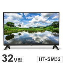 楽天市場】ジョワイユ 32V型 地上/BS/110度CSデジタルハイビジョン液晶 