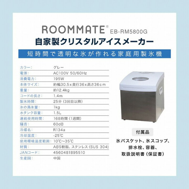 楽天市場】ROOMMATE 自家製クリスタルアイスメーカー 製氷機 氷 アイス 