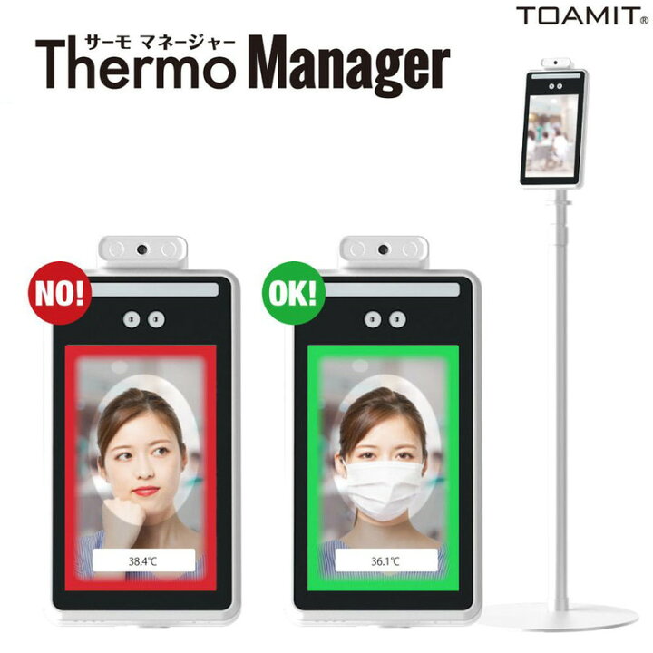 楽天市場】東亜産業 非接触式検知器 Thermo Manager サーモ 