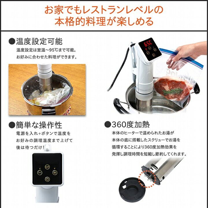 楽天市場】ROOMMATE 低温調理器 ビストロ・リッチ EB-RM45D 調理器 