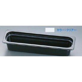 CAMBRO(キャンブロ) キャンブロ・フードパン 22LPCW L1/2 65mmクリアー AHC13211A【送料無料】